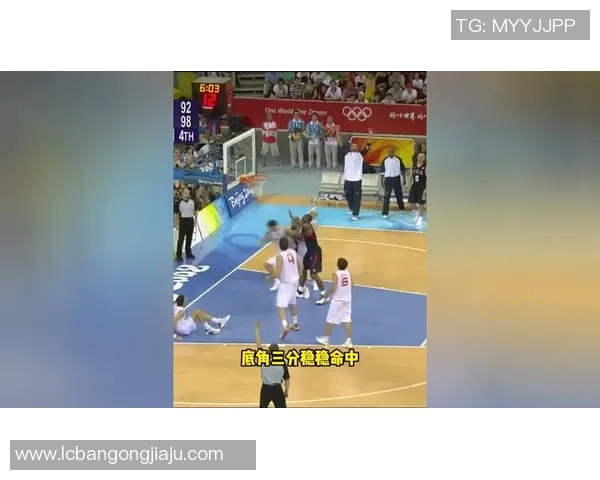 2008年北京奥运会美国队与西班牙队精彩对决录像超清回顾