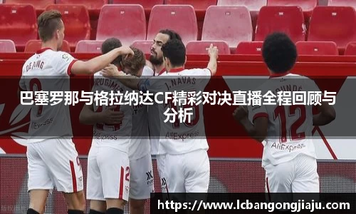 谈球吧官方网站